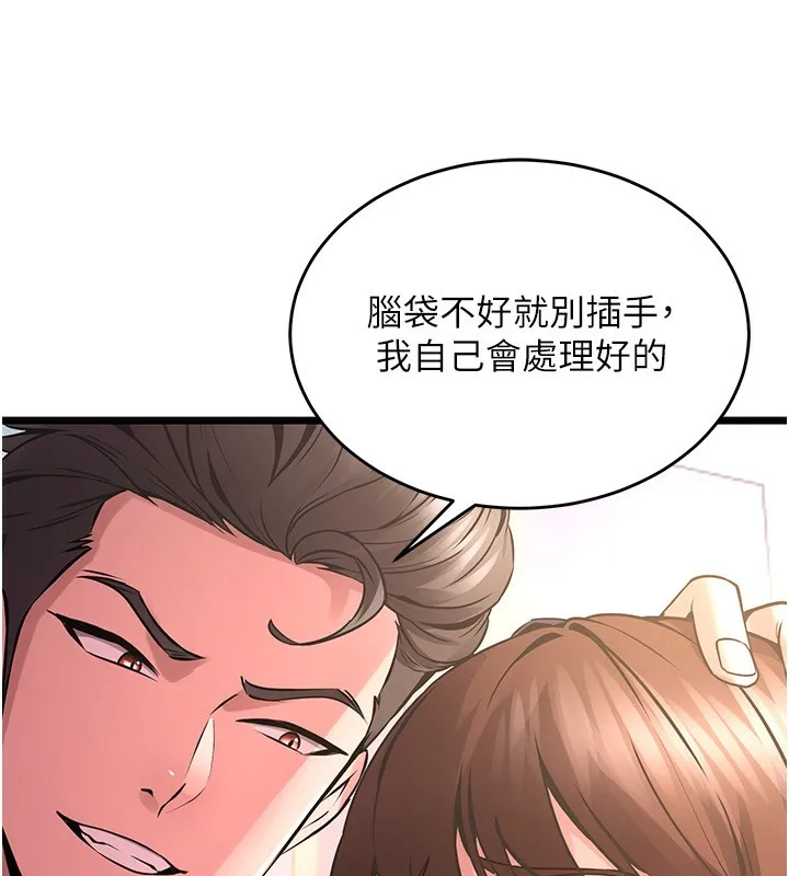 獄火重生第5話-改變人生的事件