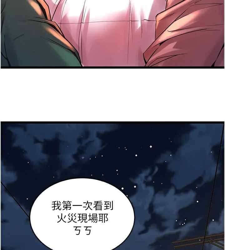 獄火重生第5話-改變人生的事件