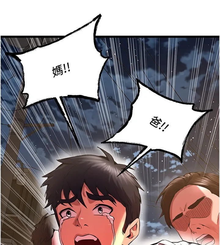狱火重生-第5話-改變人生的事件 - 图片 205