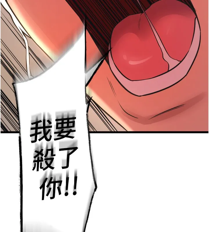 狱火重生-第5話-改變人生的事件 - 图片 216
