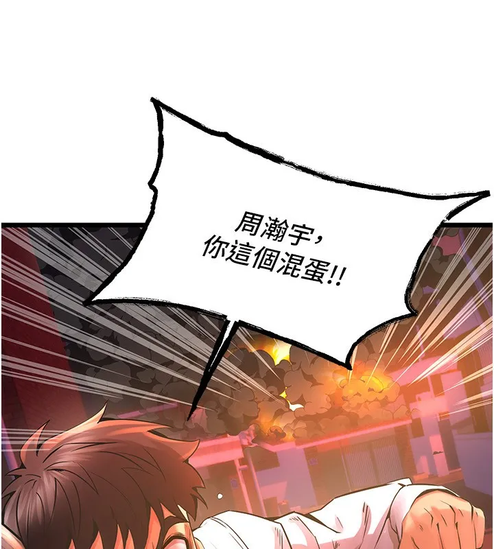 獄火重生第5話-改變人生的事件