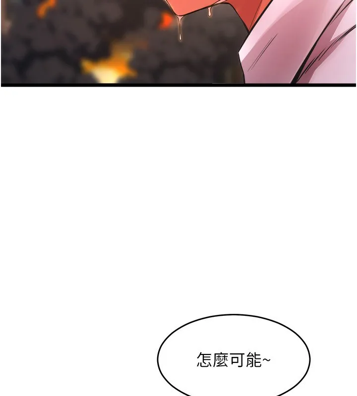 獄火重生第5話-改變人生的事件