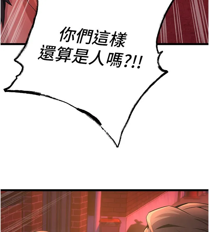 狱火重生-第5話-改變人生的事件 - 图片 221