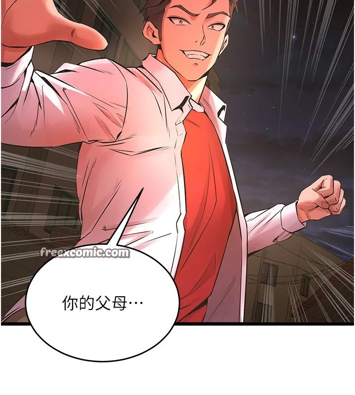 狱火重生-第5話-改變人生的事件 - 图片 225