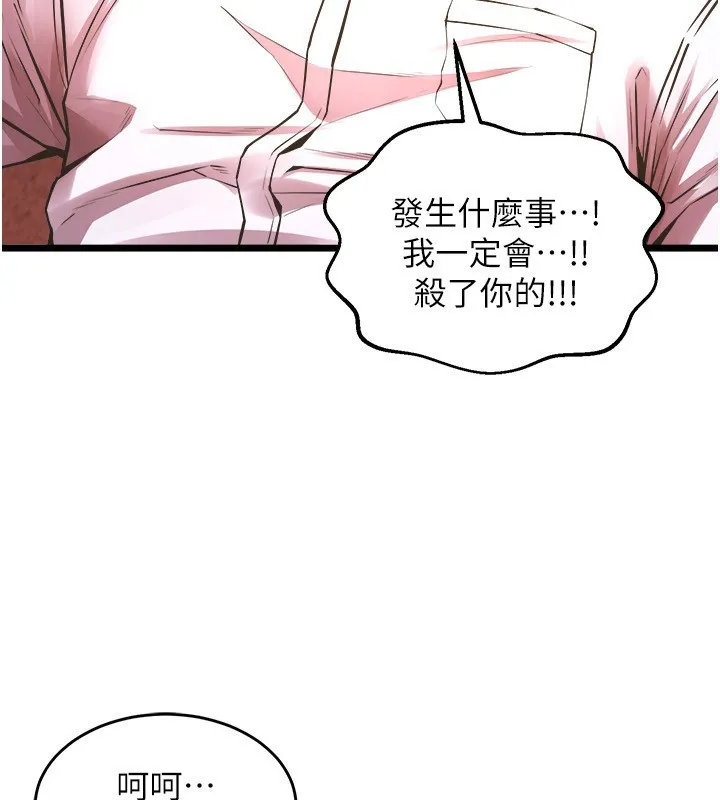 狱火重生-第5話-改變人生的事件 - 图片 234