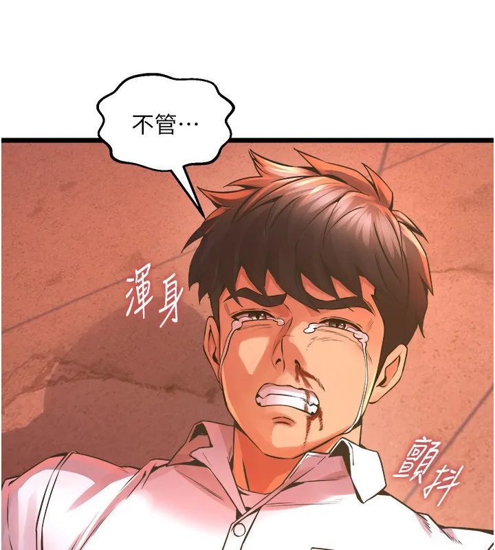 狱火重生-第5話-改變人生的事件 - 图片 233