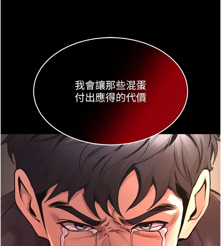 狱火重生-第5話-改變人生的事件 - 图片 260