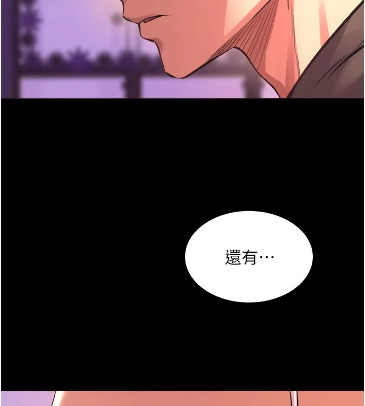 獄火重生第5話-改變人生的事件