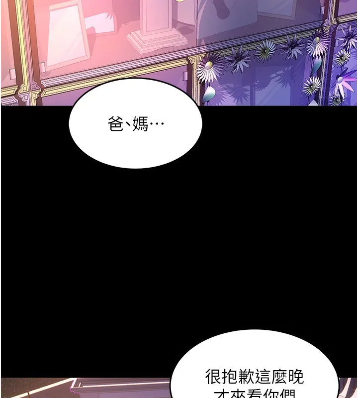 狱火重生-第5話-改變人生的事件 - 图片 254