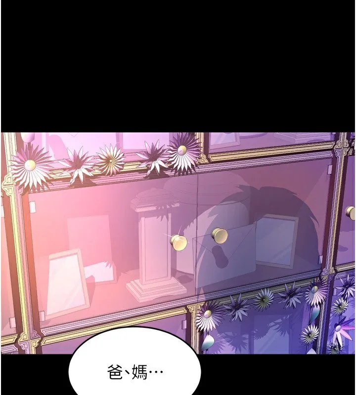 獄火重生第6話-你這樣子是強姦!!!