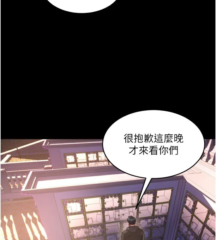 獄火重生第6話-你這樣子是強姦!!!