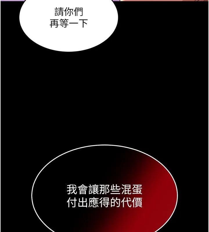 狱火重生-第6話-你這樣子是強姦!!! - 图片 10