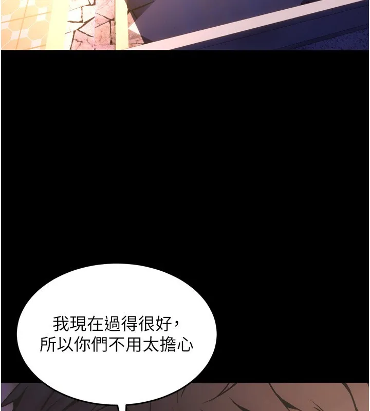 狱火重生-第6話-你這樣子是強姦!!! - 图片 7