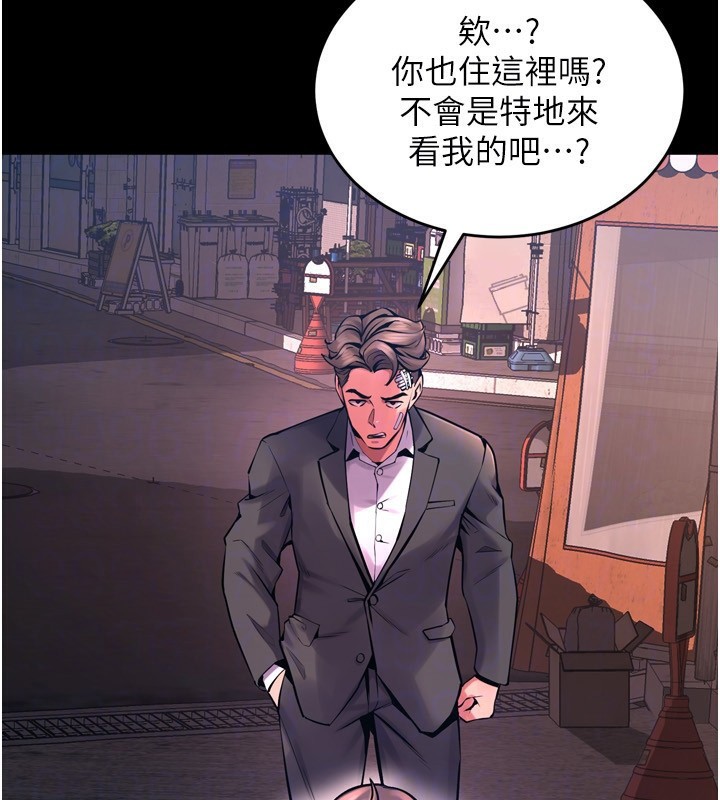 狱火重生第6話-你這樣子是強姦!!!