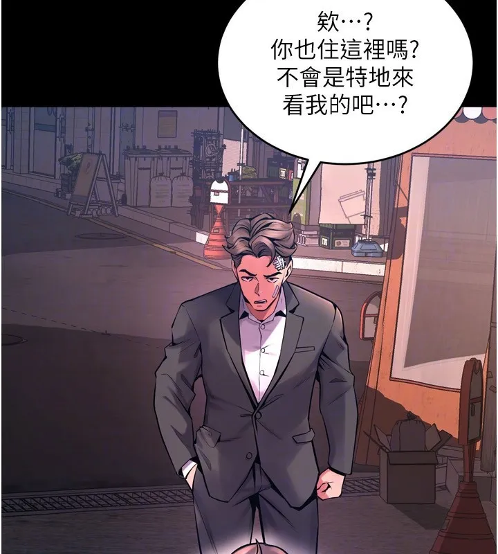 狱火重生-第6話-你這樣子是強姦!!! - 图片 27
