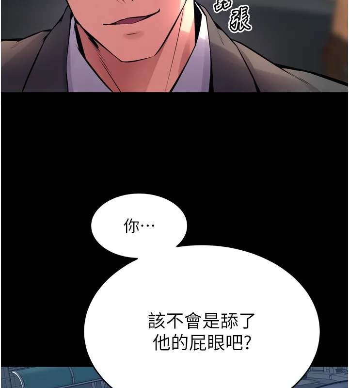 狱火重生-第6話-你這樣子是強姦!!! - 图片 32