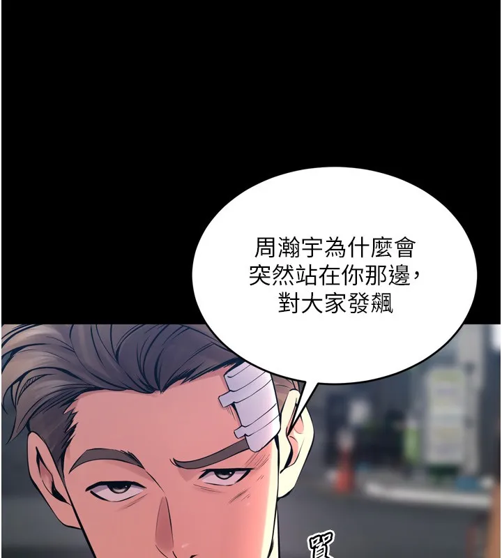 狱火重生-第6話-你這樣子是強姦!!! - 图片 31