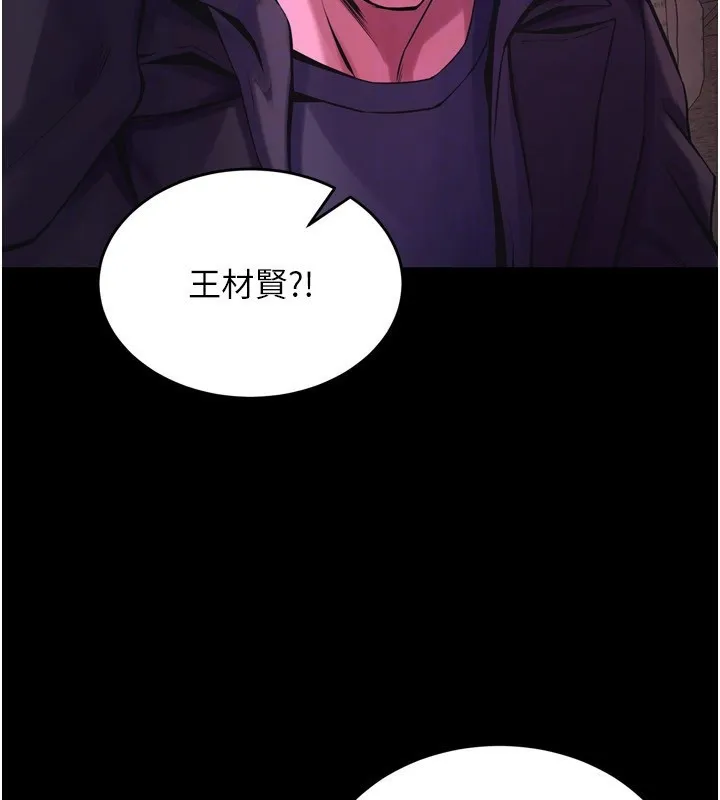 獄火重生第6話-你這樣子是強姦!!!