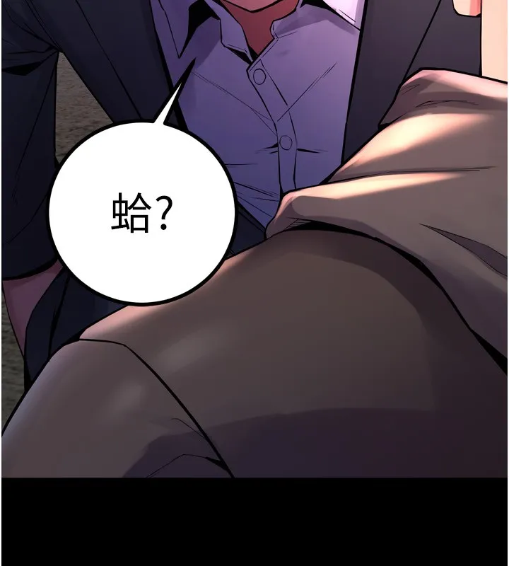 獄火重生第6話-你這樣子是強姦!!!