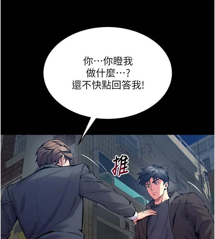 狱火重生-第6話-你這樣子是強姦!!! - 图片 39