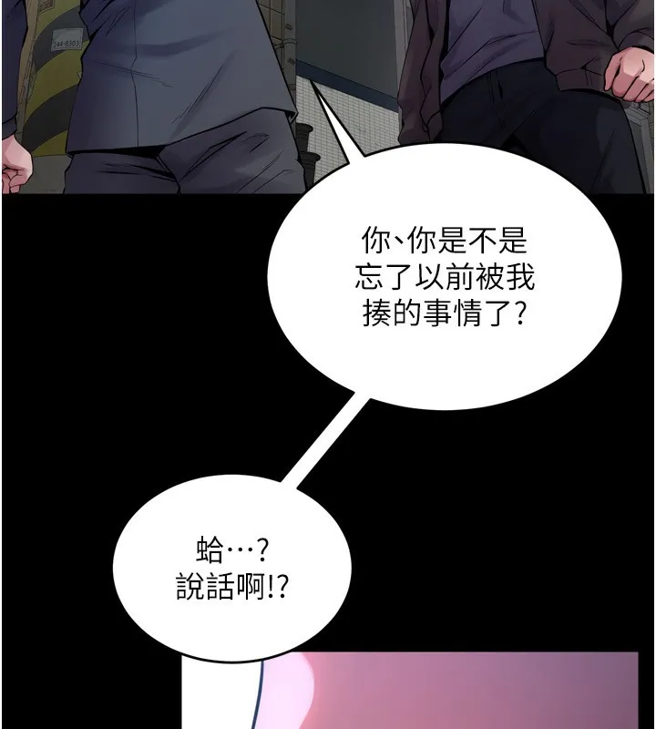狱火重生-第6話-你這樣子是強姦!!! - 图片 40