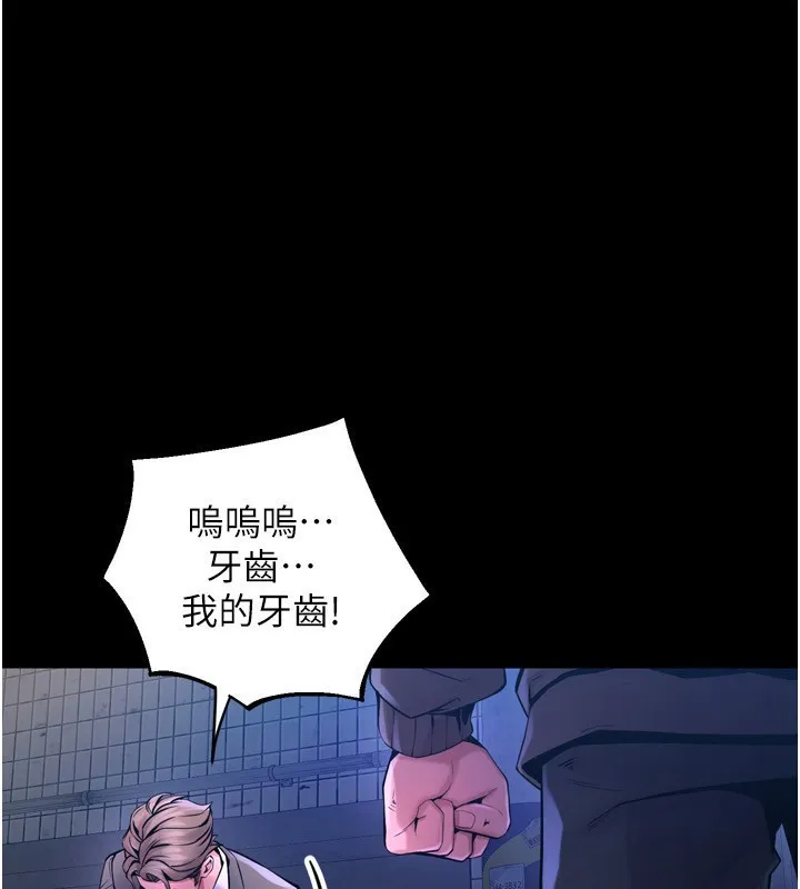 狱火重生-第6話-你這樣子是強姦!!! - 图片 47