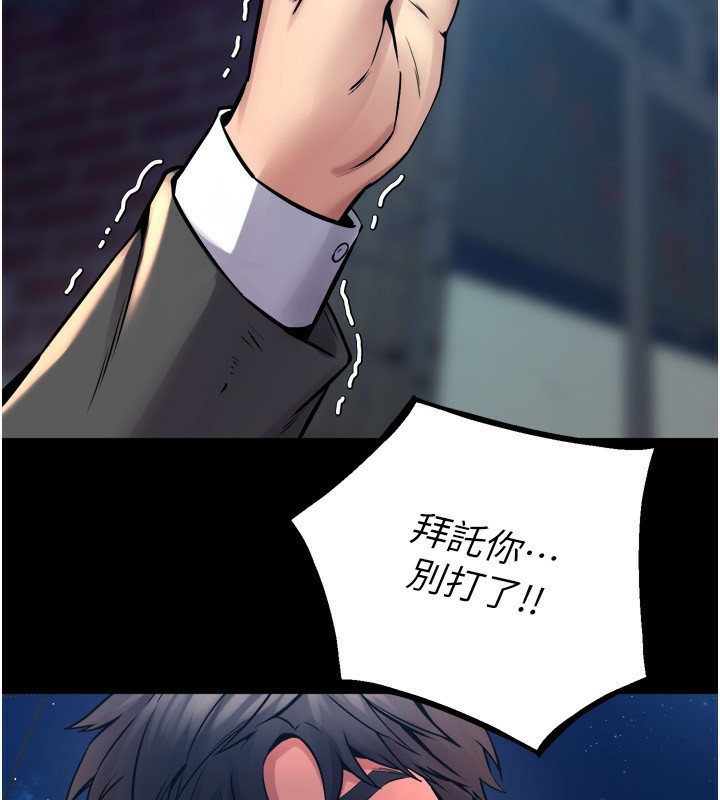 狱火重生第6話-你這樣子是強姦!!!