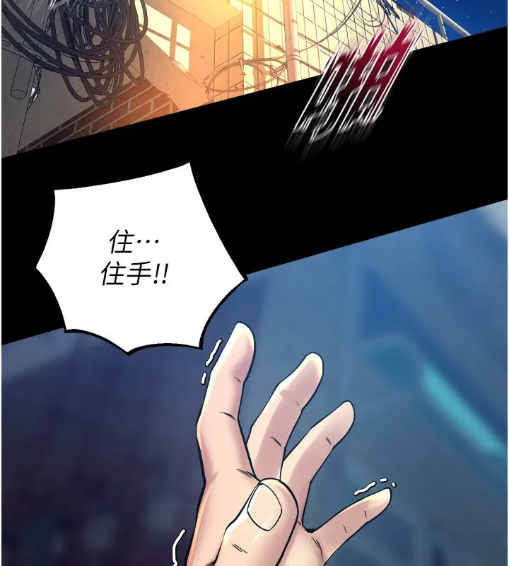 狱火重生-第6話-你這樣子是強姦!!! - 图片 58