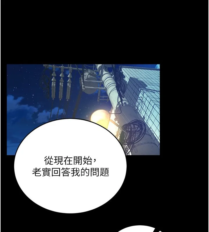 獄火重生第6話-你這樣子是強姦!!!