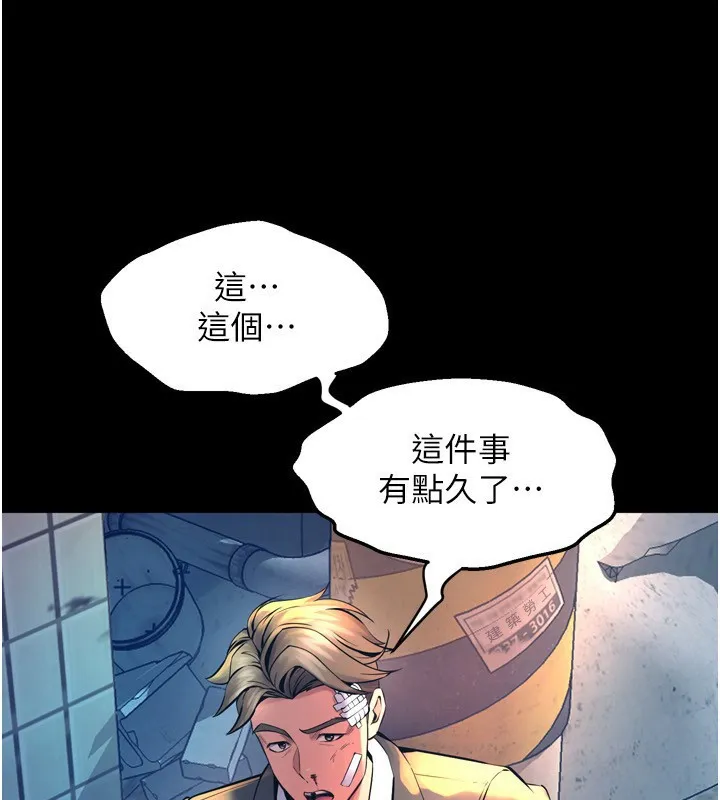 狱火重生-第6話-你這樣子是強姦!!! - 图片 64