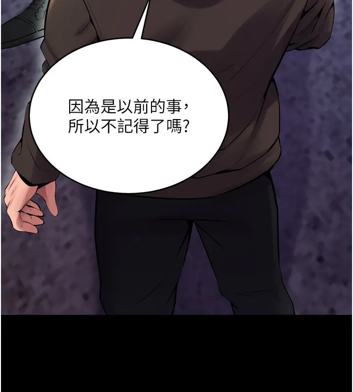 獄火重生第6話-你這樣子是強姦!!!