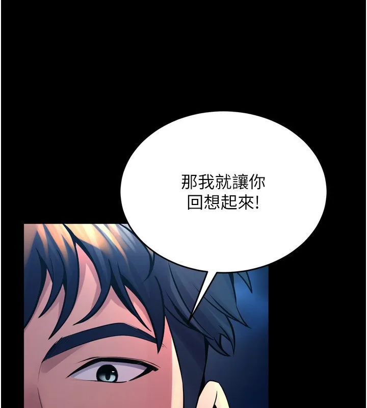 狱火重生-第6話-你這樣子是強姦!!! - 图片 67