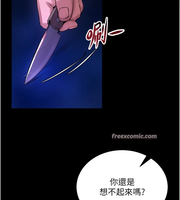 狱火重生-第6話-你這樣子是強姦!!! - 图片 75