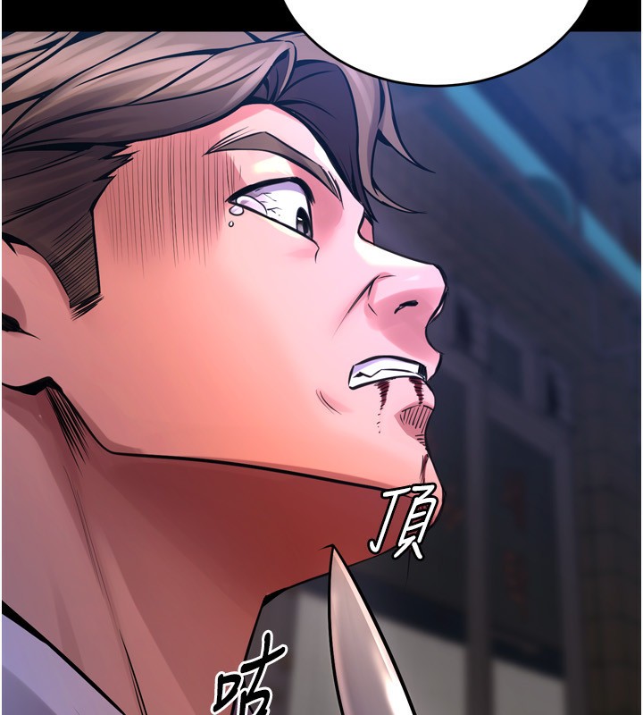 獄火重生第6話-你這樣子是強姦!!!