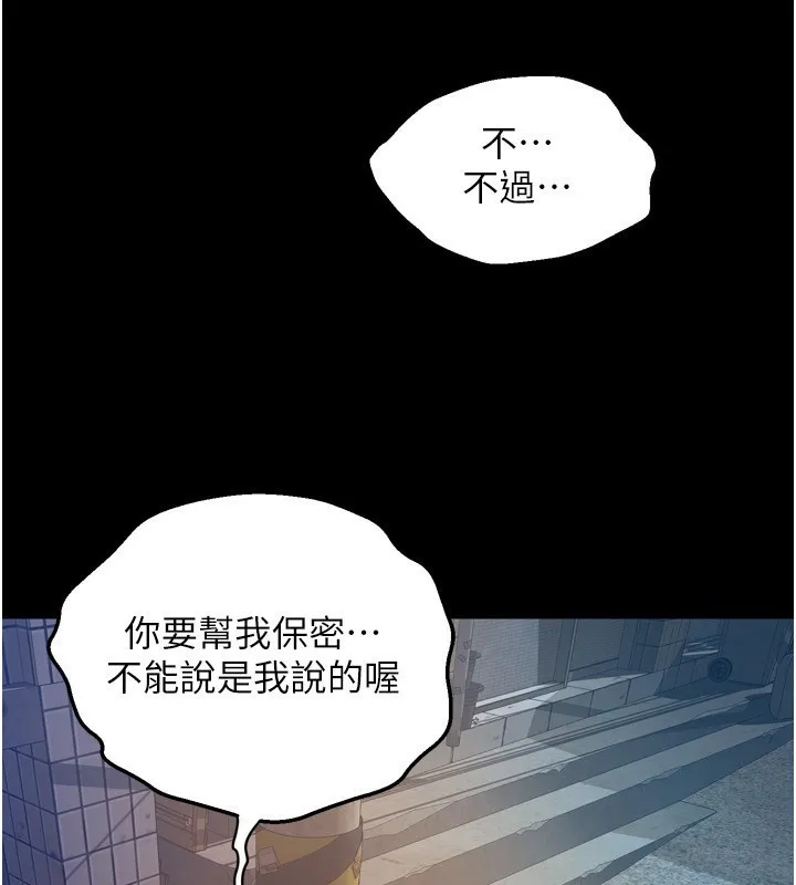狱火重生-第6話-你這樣子是強姦!!! - 图片 81