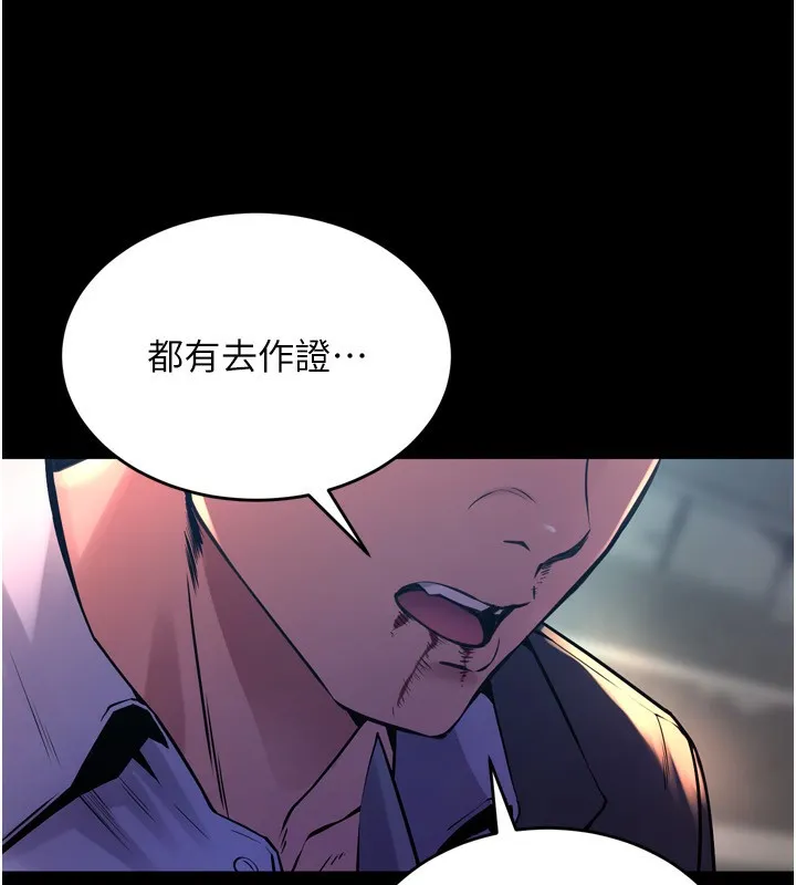 狱火重生-第6話-你這樣子是強姦!!! - 图片 86