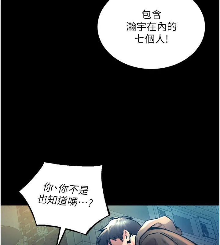 狱火重生-第6話-你這樣子是強姦!!! - 图片 87