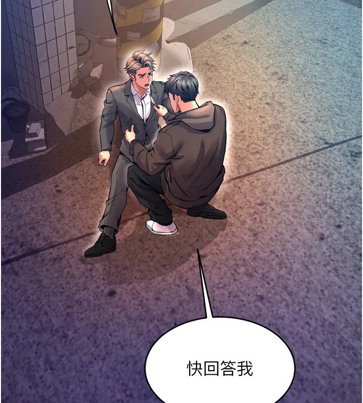 狱火重生-第6話-你這樣子是強姦!!! - 图片 82