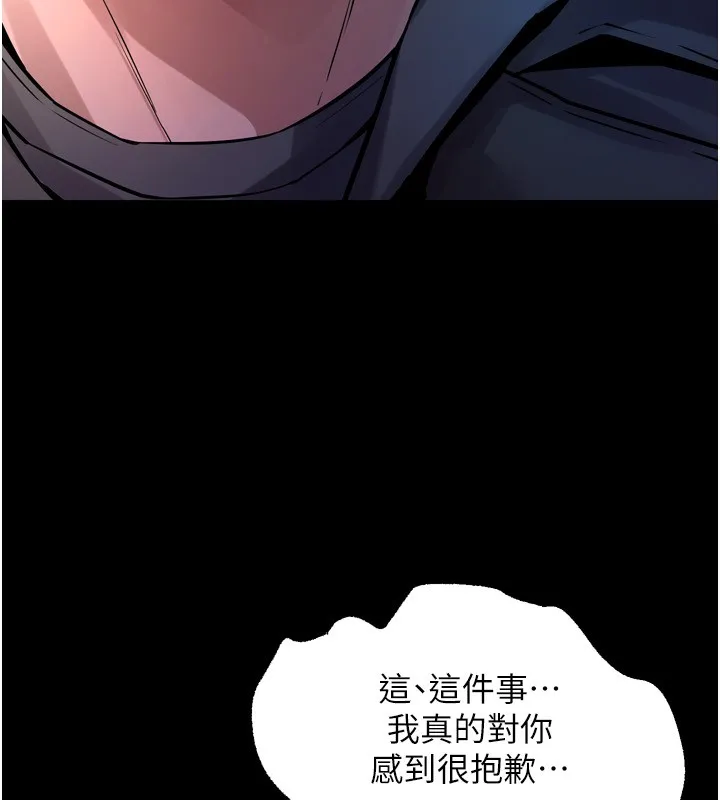 獄火重生第6話-你這樣子是強姦!!!