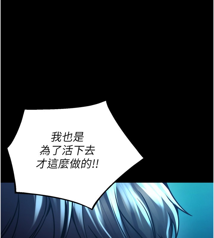 狱火重生第6話-你這樣子是強姦!!!