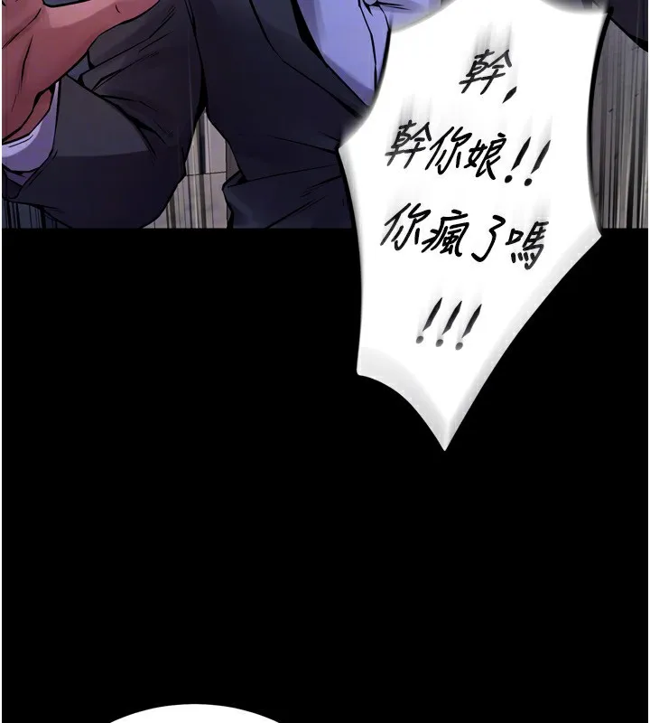獄火重生第6話-你這樣子是強姦!!!