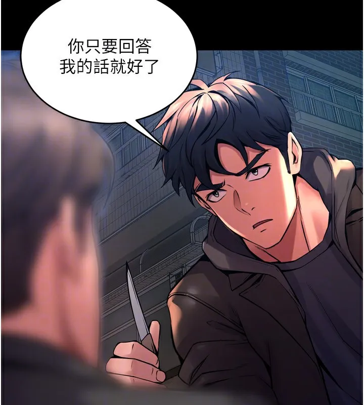 狱火重生-第6話-你這樣子是強姦!!! - 图片 103