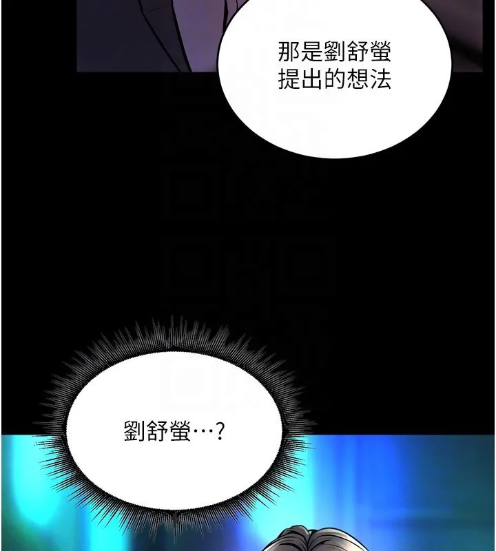 狱火重生-第6話-你這樣子是強姦!!! - 图片 108