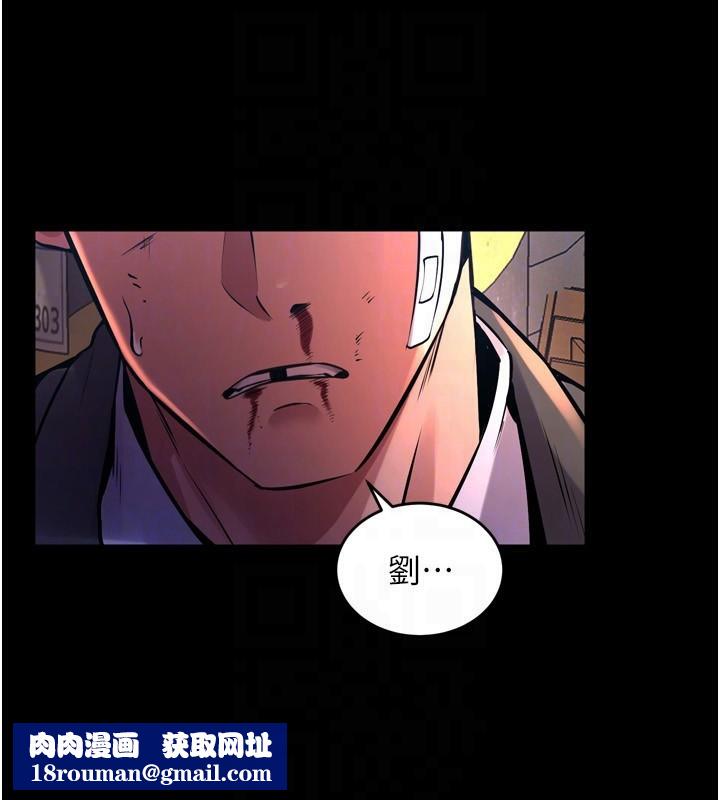 獄火重生第6話-你這樣子是強姦!!!