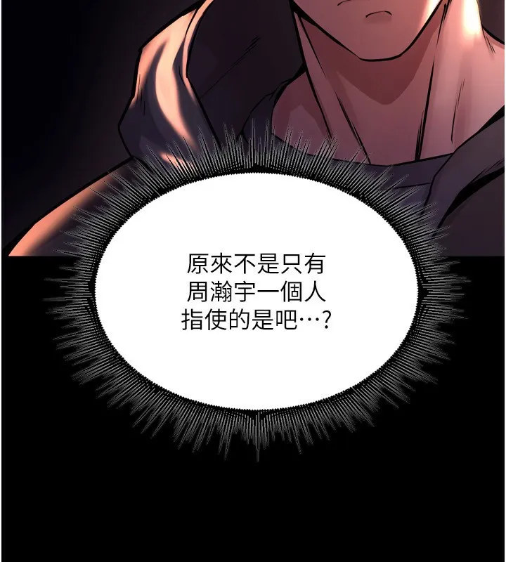 狱火重生-第6話-你這樣子是強姦!!! - 图片 112