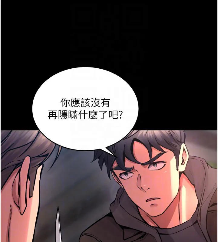 獄火重生第6話-你這樣子是強姦!!!