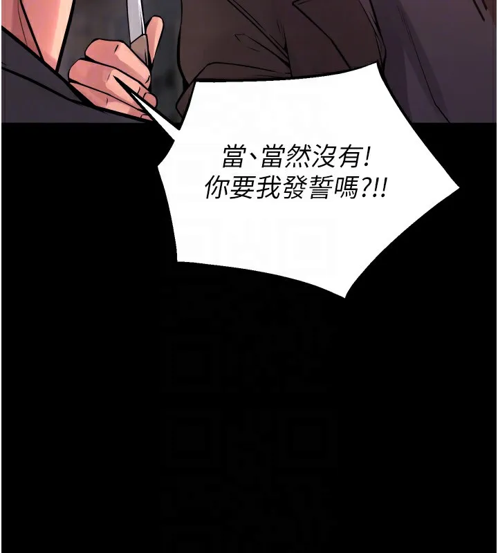 狱火重生-第6話-你這樣子是強姦!!! - 图片 114