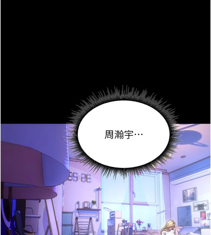 獄火重生第6話-你這樣子是強姦!!!