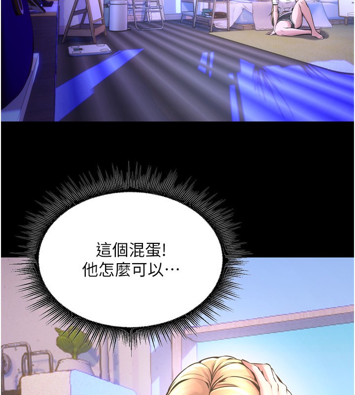 獄火重生第6話-你這樣子是強姦!!!