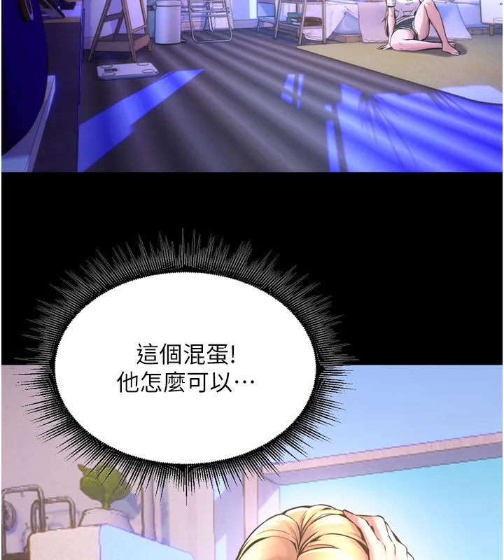 狱火重生-第6話-你這樣子是強姦!!! - 图片 129